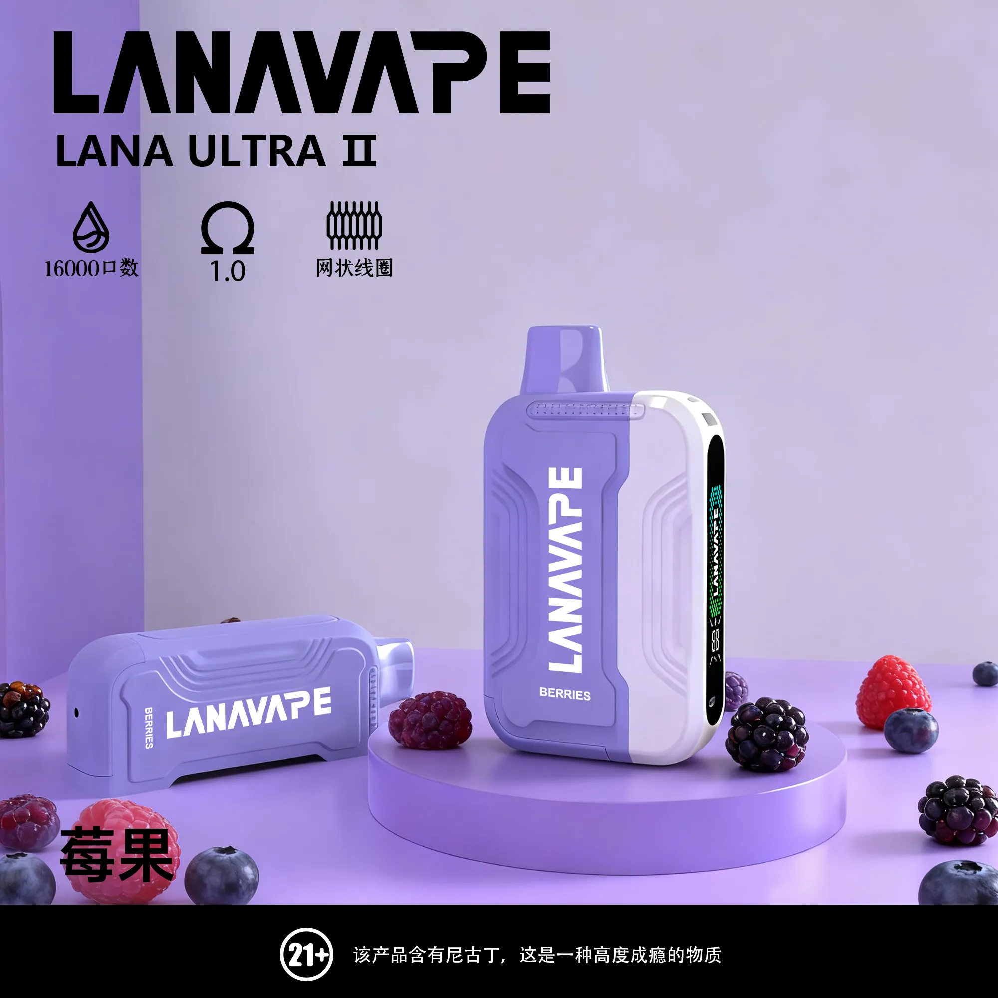 LANA16000口一次性霧化器